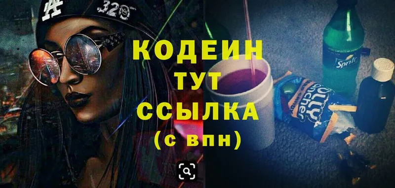 hydra вход  Новокубанск  Codein Purple Drank 