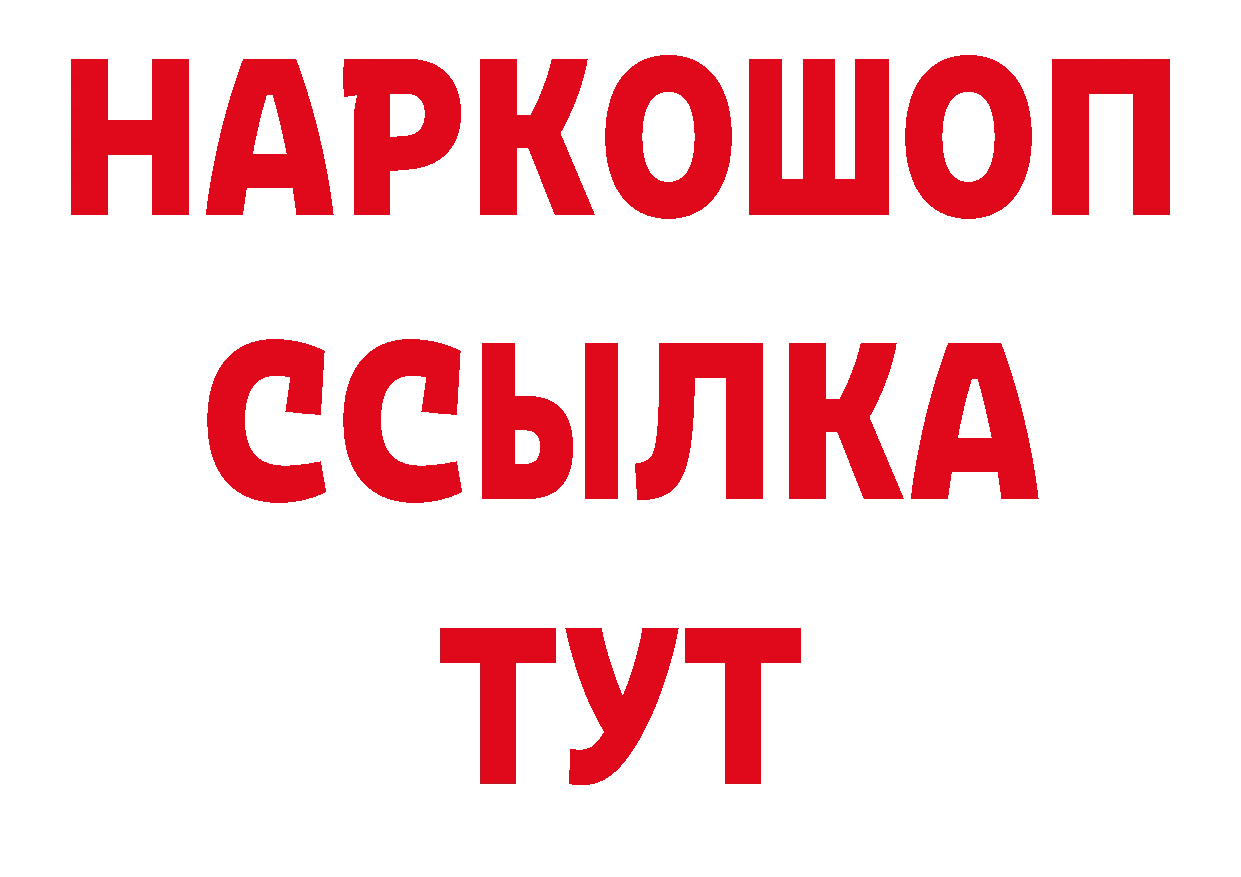 Бутират вода tor это ОМГ ОМГ Новокубанск