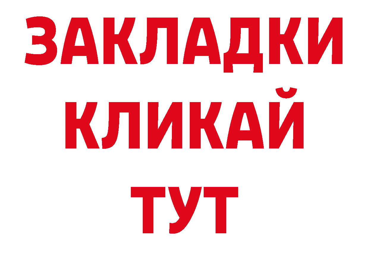 Дистиллят ТГК вейп ТОР нарко площадка кракен Новокубанск