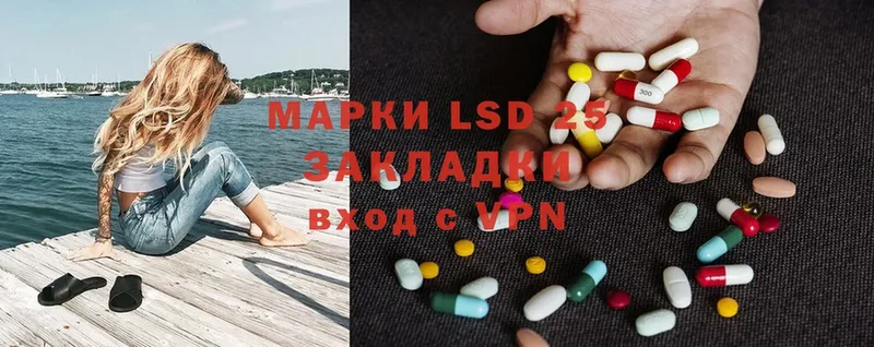 LSD-25 экстази ecstasy  даркнет сайт  Новокубанск 